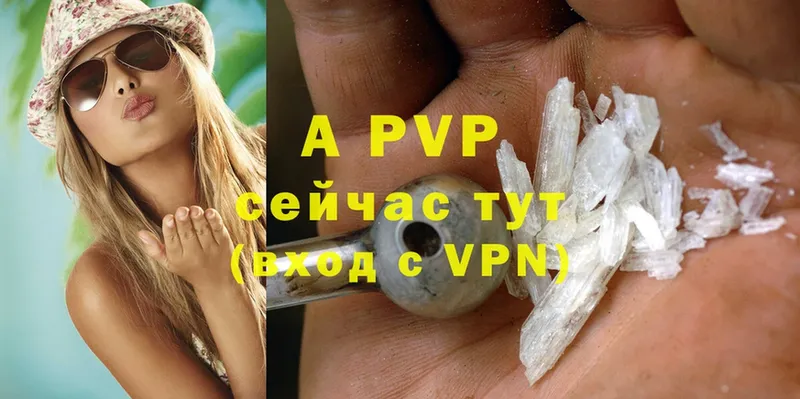 A-PVP мука  Нефтегорск 